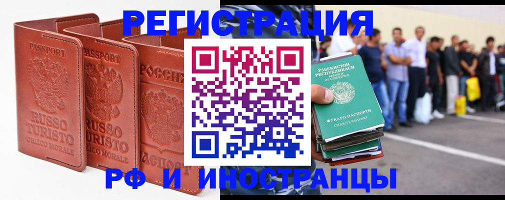 временная регистрация госуслуги в Кувшиново
